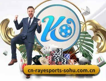 雷竞技电竞 APP 深度功能（RAY ESPORTS）